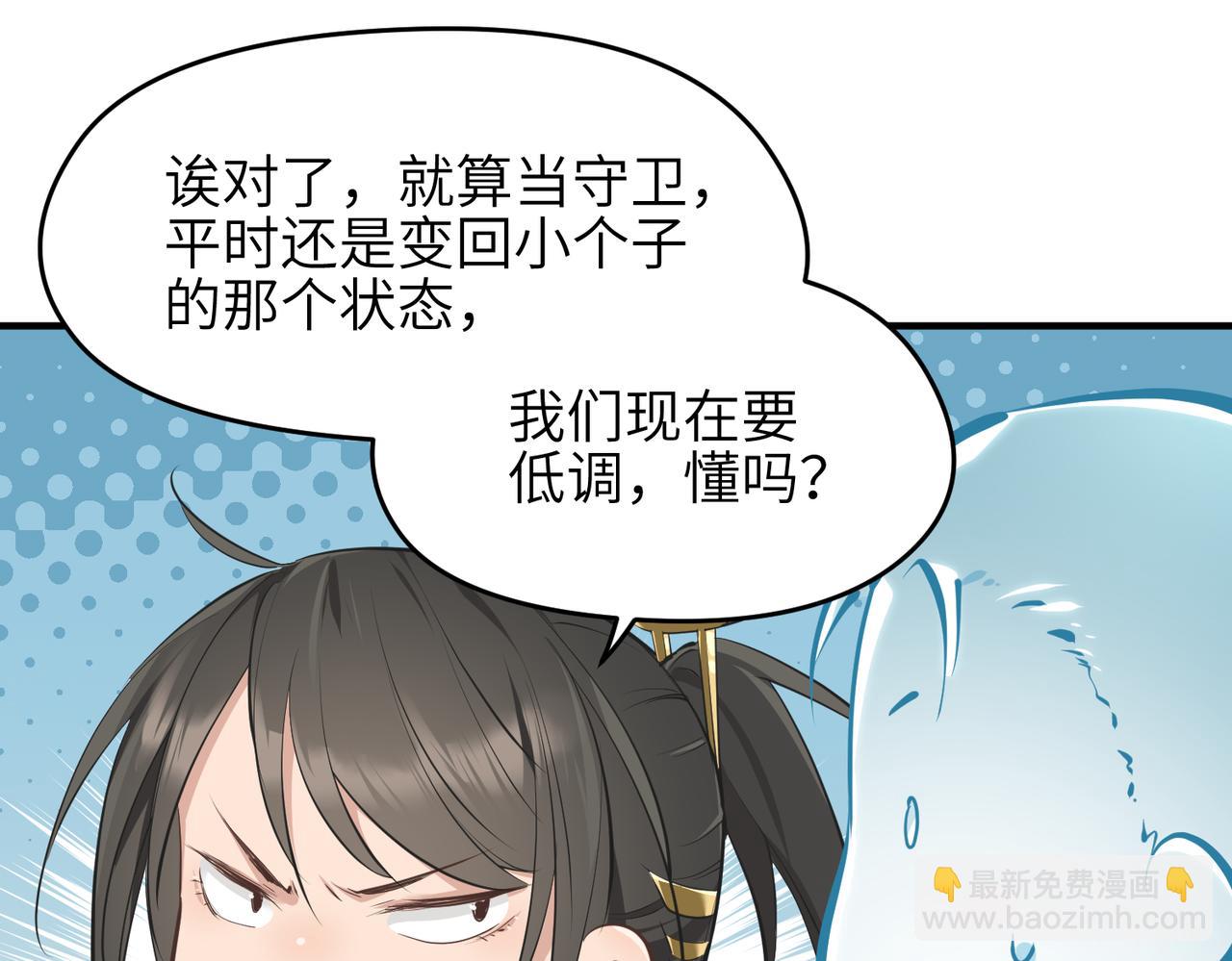第28话 下级小仙的悲凉(1/3)-第28话
