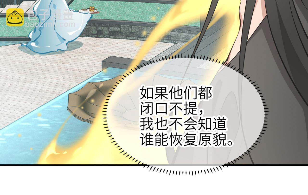 第28话 下级小仙的悲凉(1/3)-第28话