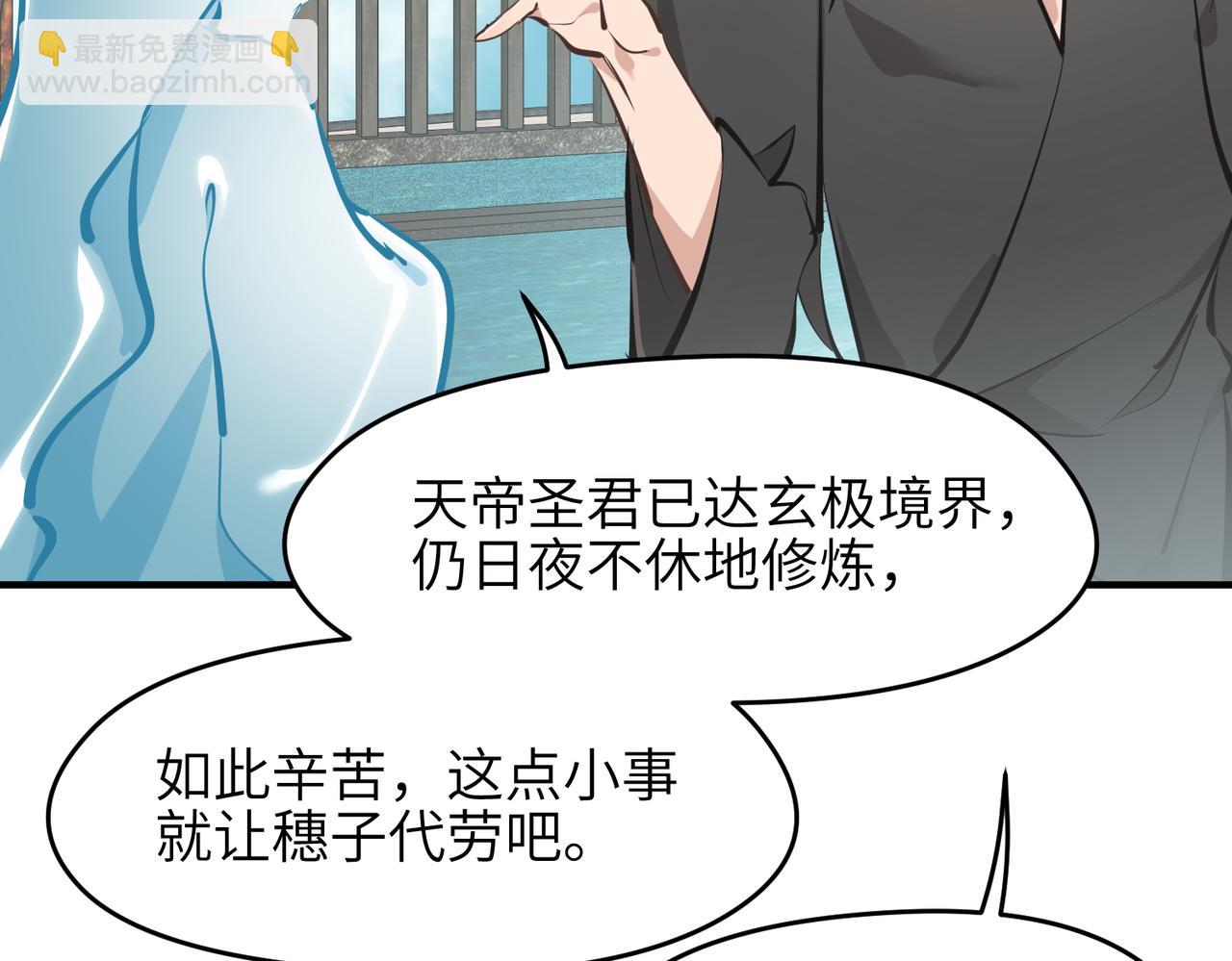 第28话 下级小仙的悲凉(1/3)-第28话