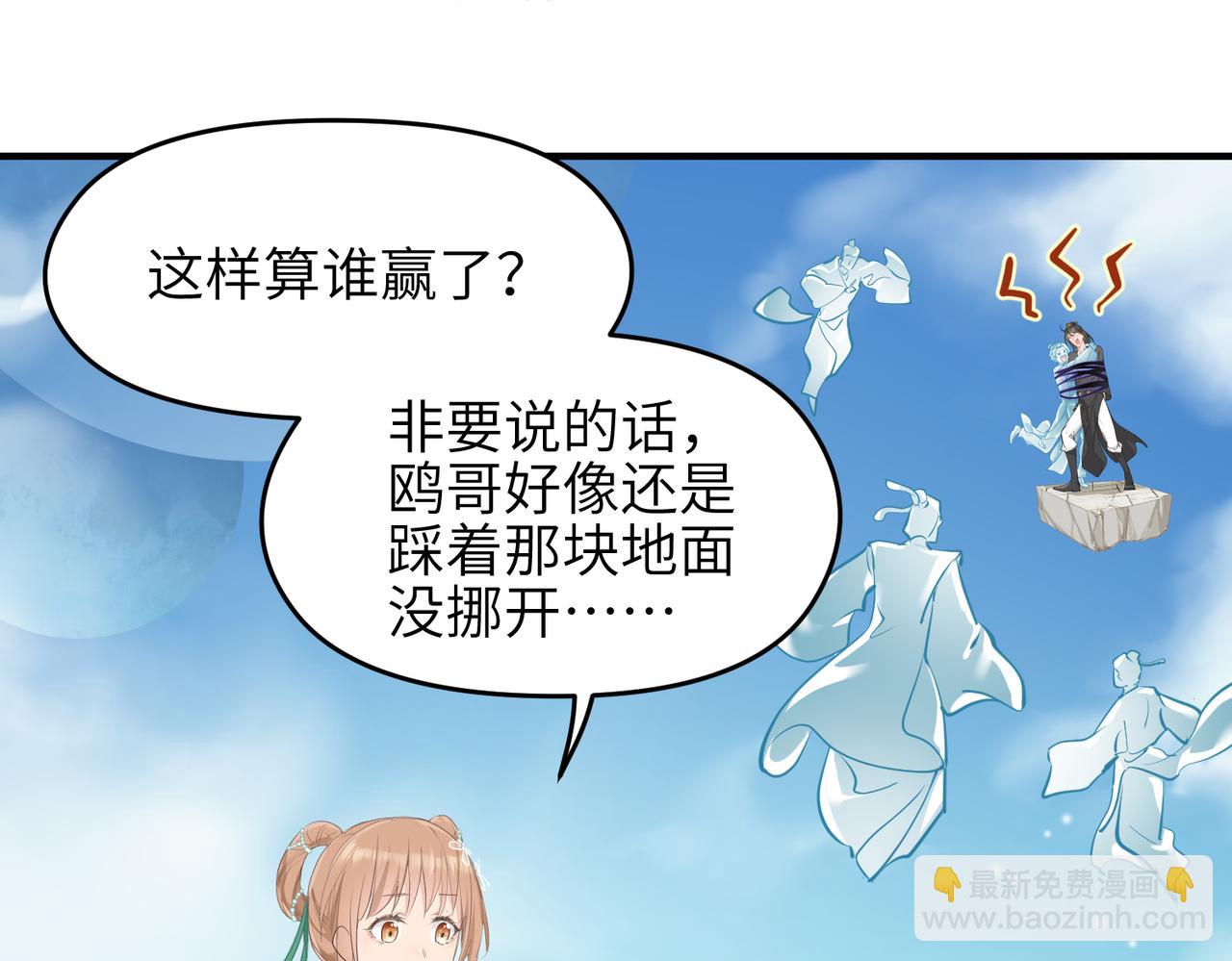 第30话 君臣师友(1/3)-第30话