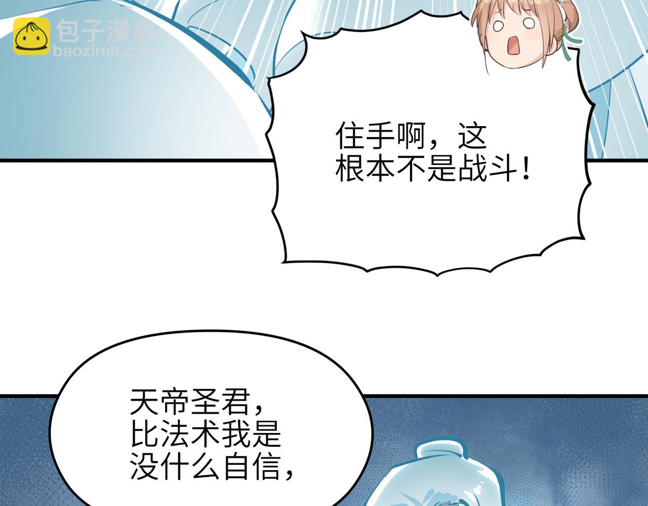 第30话 君臣师友(1/3)-第30话