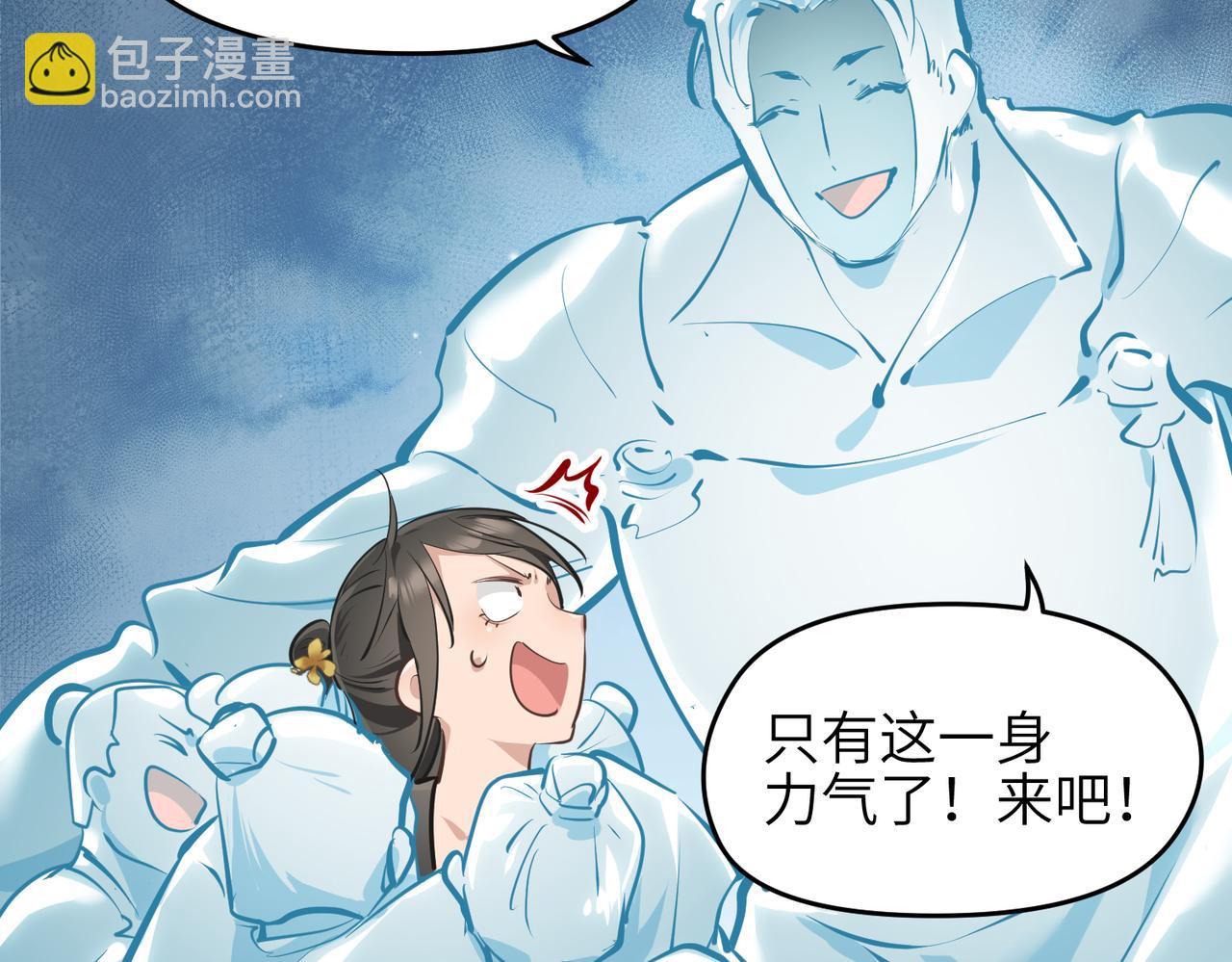 第30话 君臣师友(1/3)-第30话