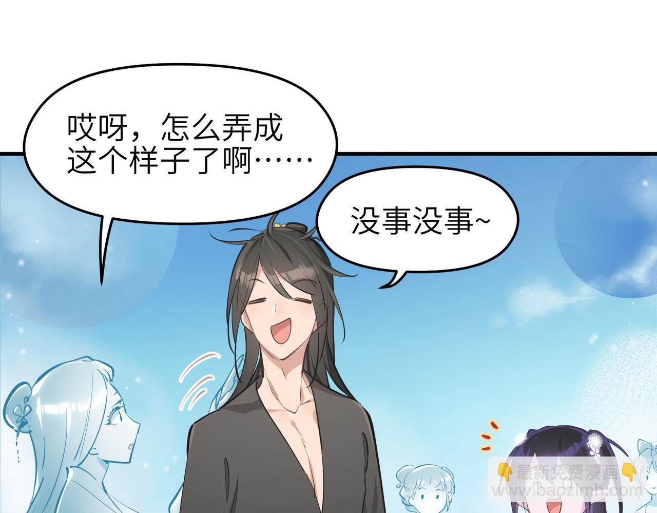 第30话 君臣师友(1/3)-第30话