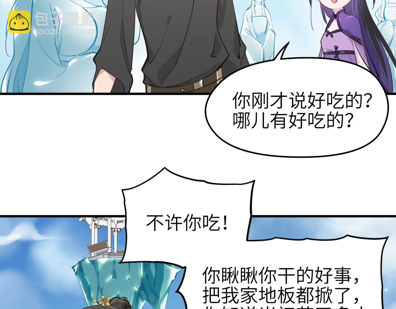 第30话 君臣师友(1/3)-第30话