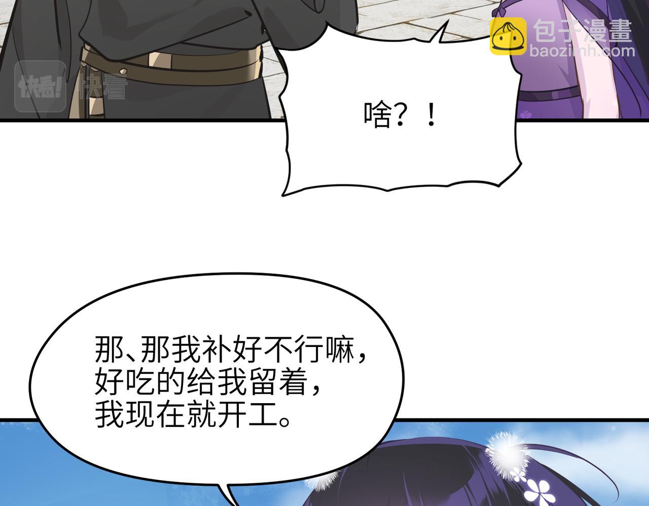 第30话 君臣师友(1/3)-第30话
