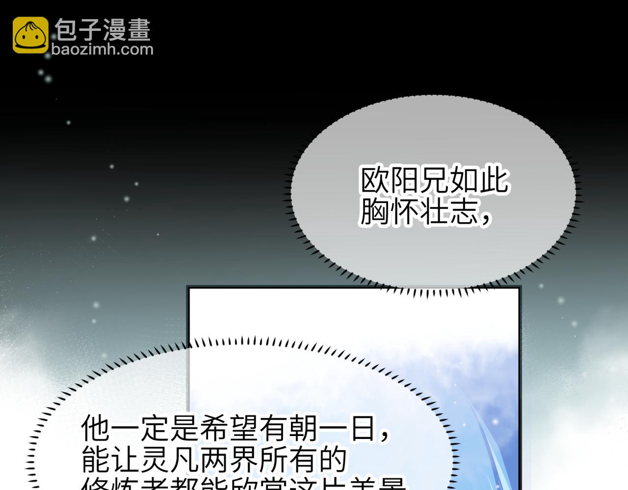 第30话 君臣师友(1/3)-第30话