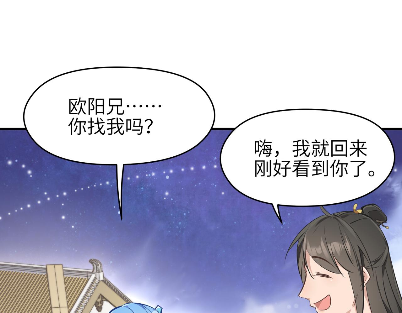 第30话 君臣师友(1/3)-第30话