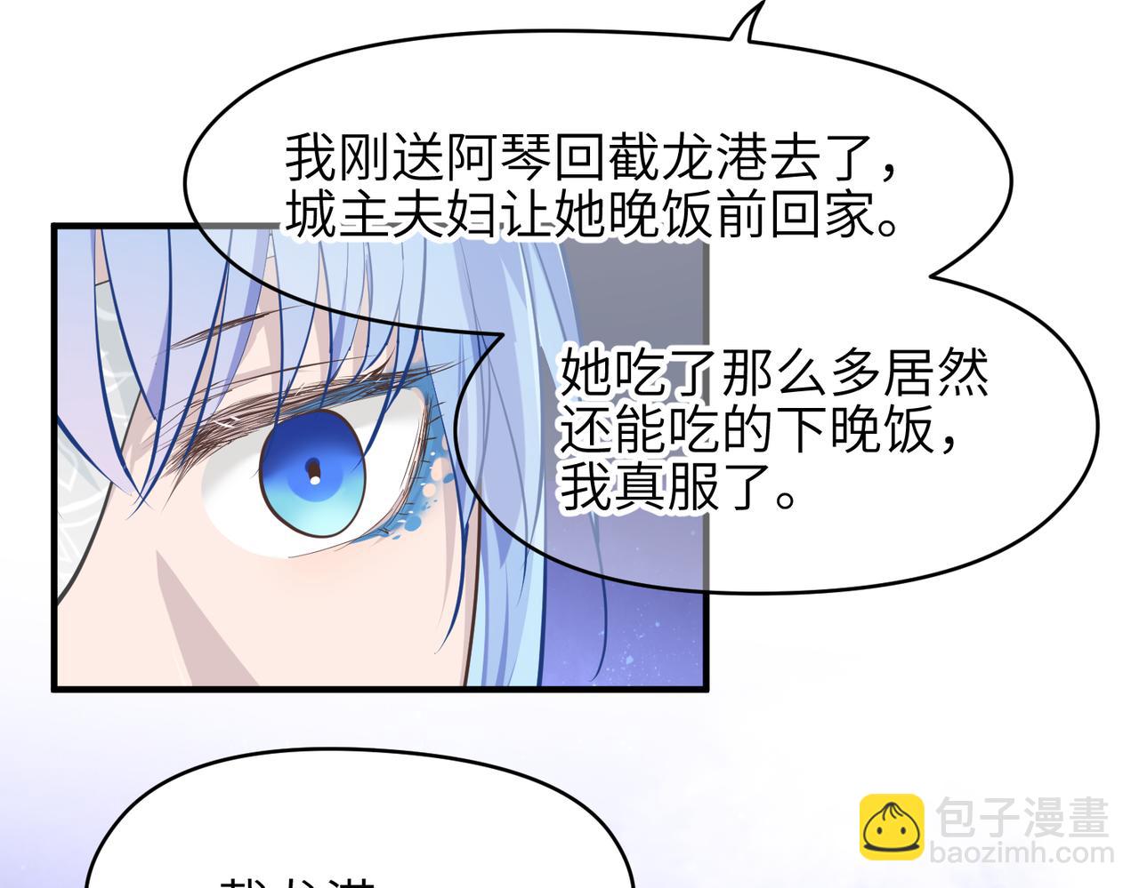 第30话 君臣师友(1/3)-第30话