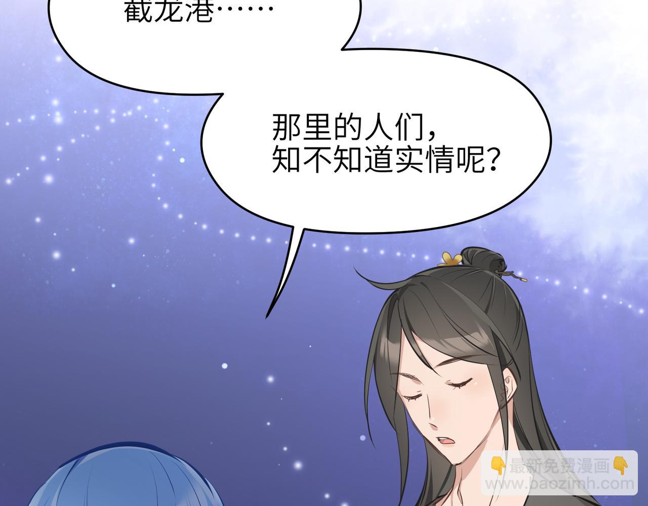第30话 君臣师友(1/3)-第30话