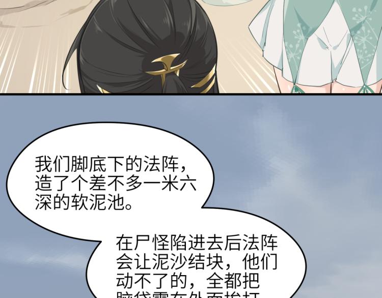 第4话 民风淳朴新手村&middot;下篇(1/3)-第4话
