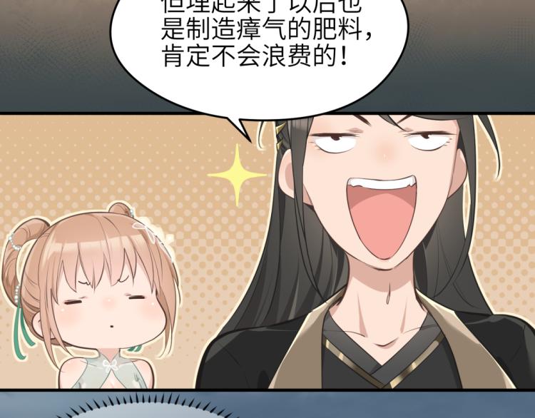第4话 民风淳朴新手村&middot;下篇(1/3)-第4话