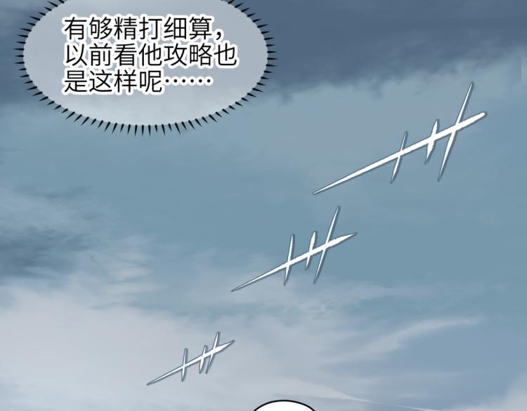 第4话 民风淳朴新手村&middot;下篇(1/3)-第4话