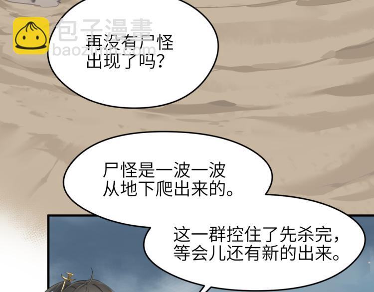 第4话 民风淳朴新手村&middot;下篇(1/3)-第4话