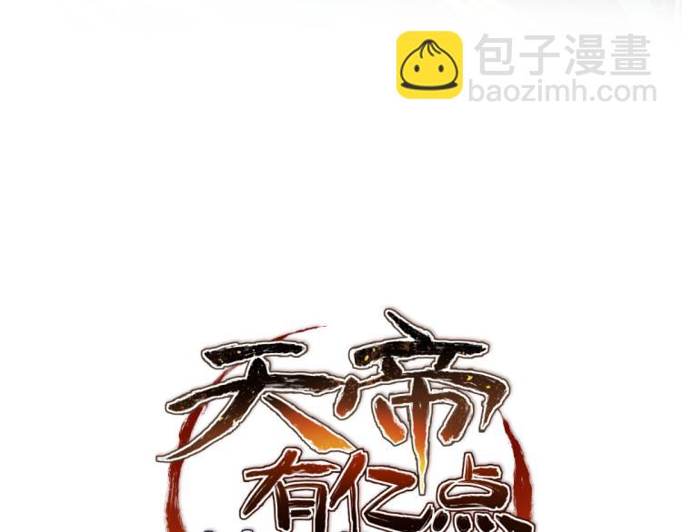 第4话 民风淳朴新手村&middot;下篇(1/3)-第4话