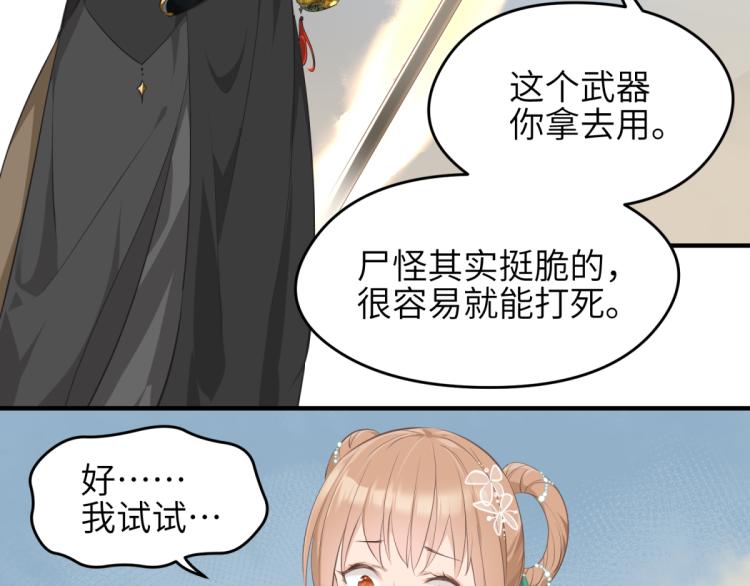 第4话 民风淳朴新手村&middot;下篇(1/3)-第4话