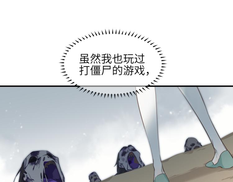 第4话 民风淳朴新手村&middot;下篇(1/3)-第4话