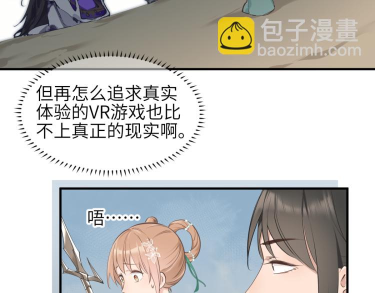 第4话 民风淳朴新手村&middot;下篇(1/3)-第4话
