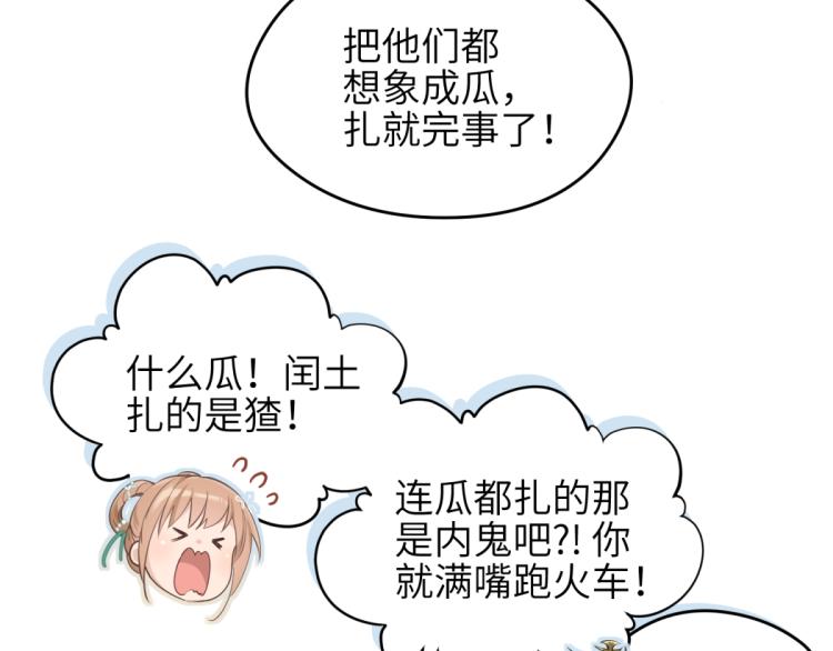 第4话 民风淳朴新手村&middot;下篇(1/3)-第4话