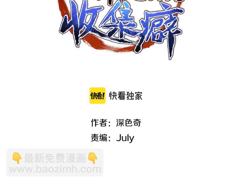 第4话 民风淳朴新手村&middot;下篇(1/3)-第4话