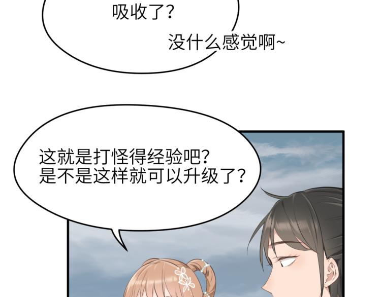 第4话 民风淳朴新手村&middot;下篇(1/3)-第4话