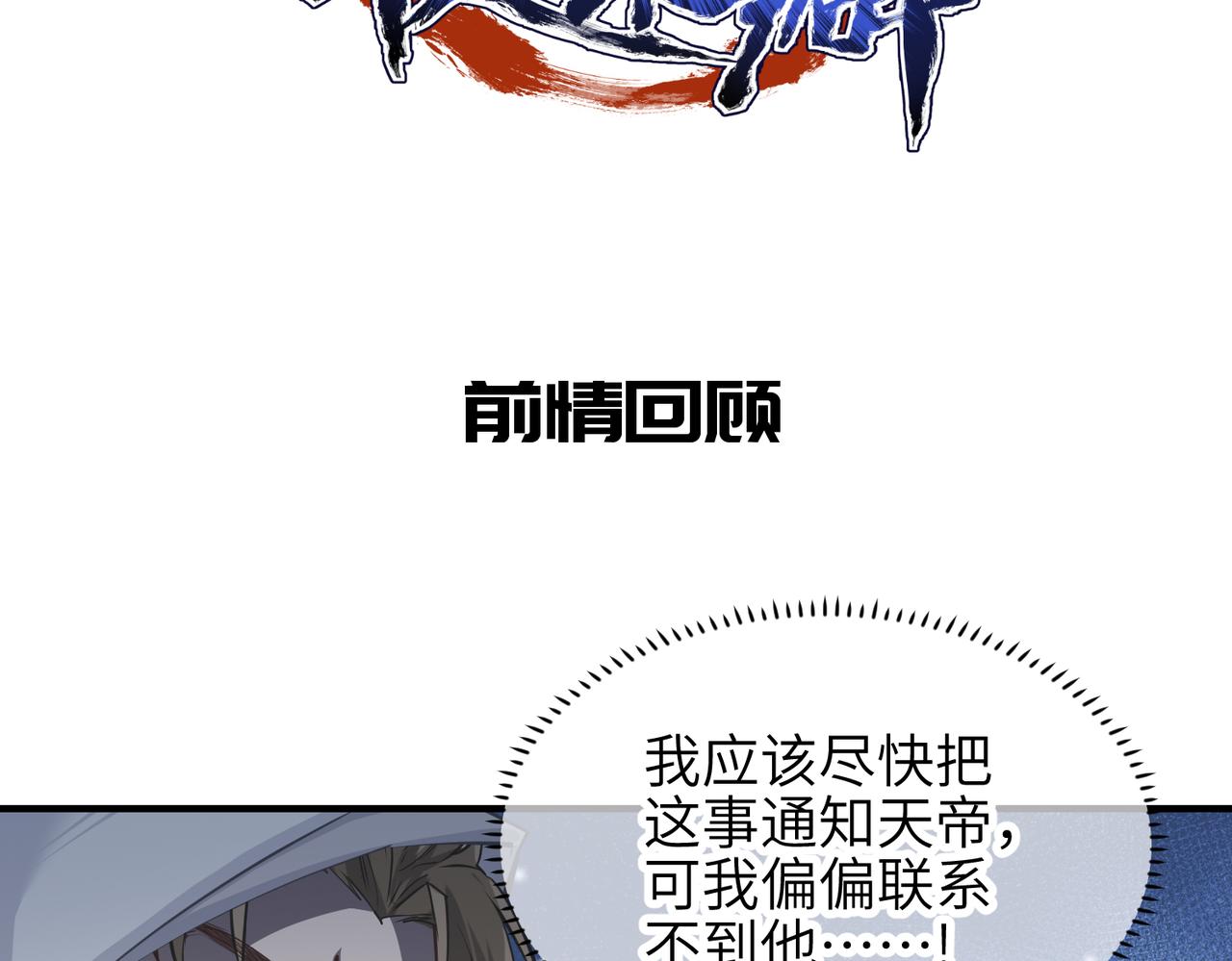 第32话 隐修的使命(1/3)-第32话