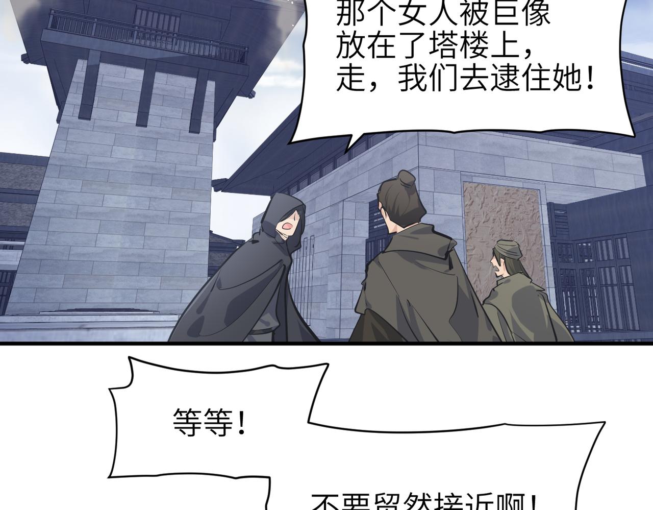 第32话 隐修的使命(1/3)-第32话