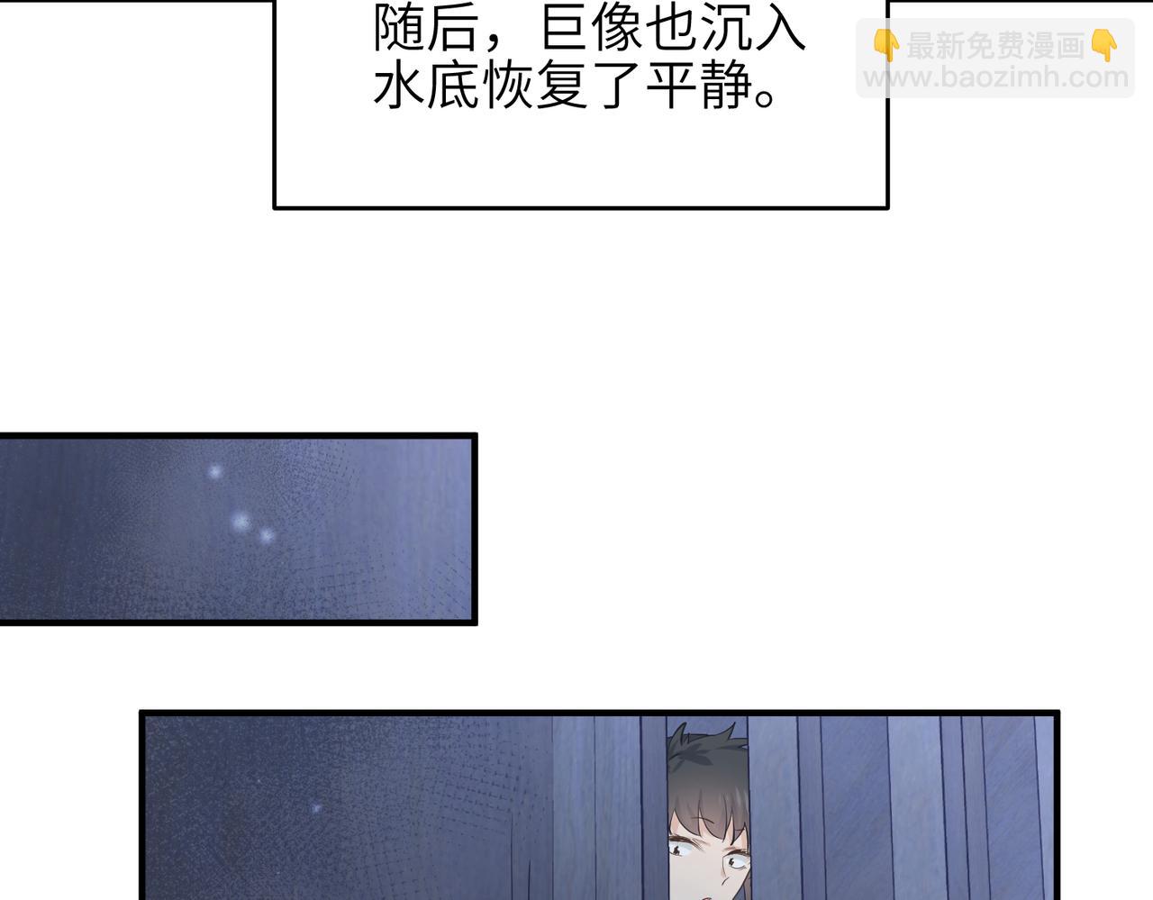 第32话 隐修的使命(1/3)-第32话