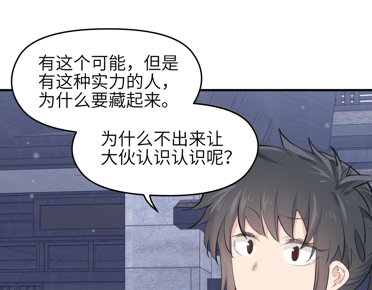 第32话 隐修的使命(1/3)-第32话