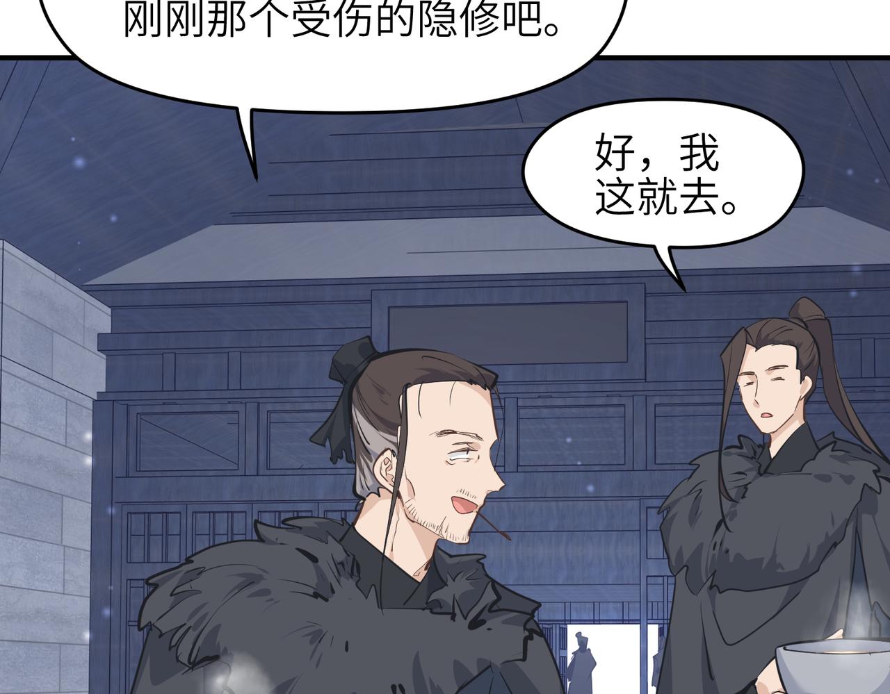 第32话 隐修的使命(1/3)-第32话