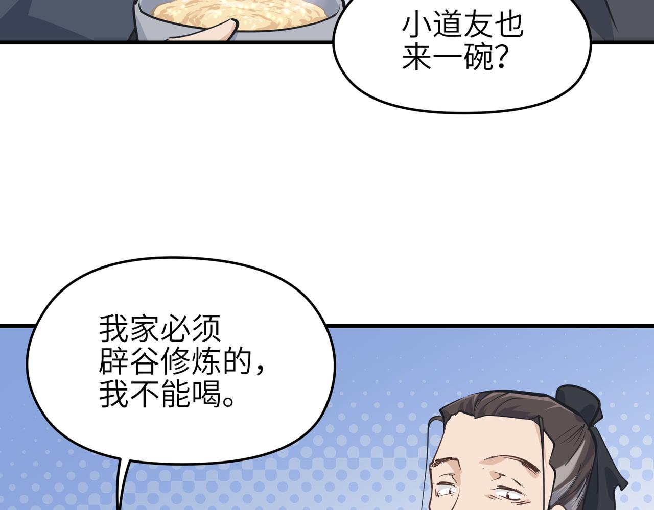 第32话 隐修的使命(1/3)-第32话