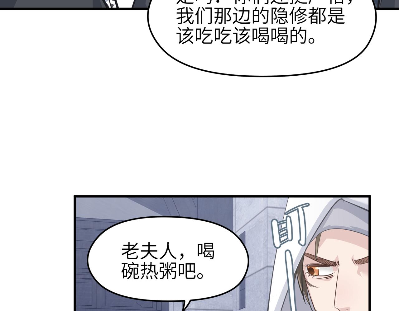第32话 隐修的使命(1/3)-第32话