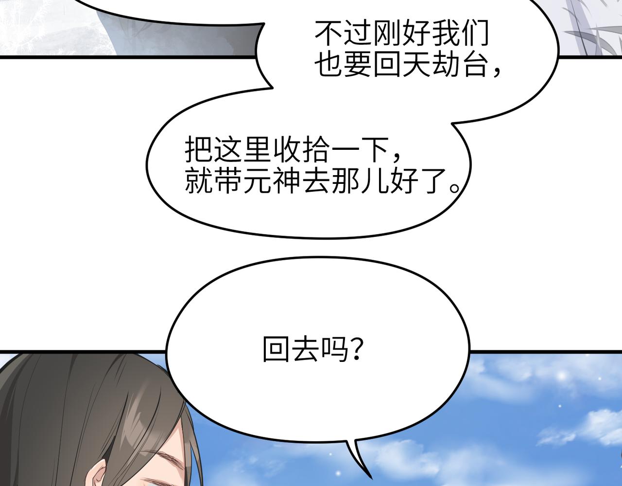 第34话 卑鄙者的通行证(1/4)-第34话