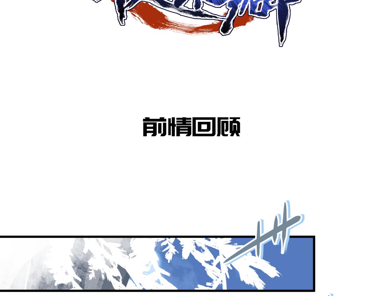 第34话 卑鄙者的通行证(1/4)-第34话