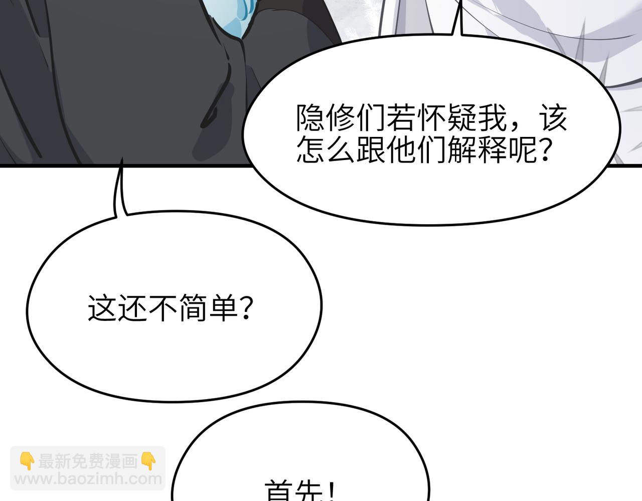 第34话 卑鄙者的通行证(1/4)-第34话
