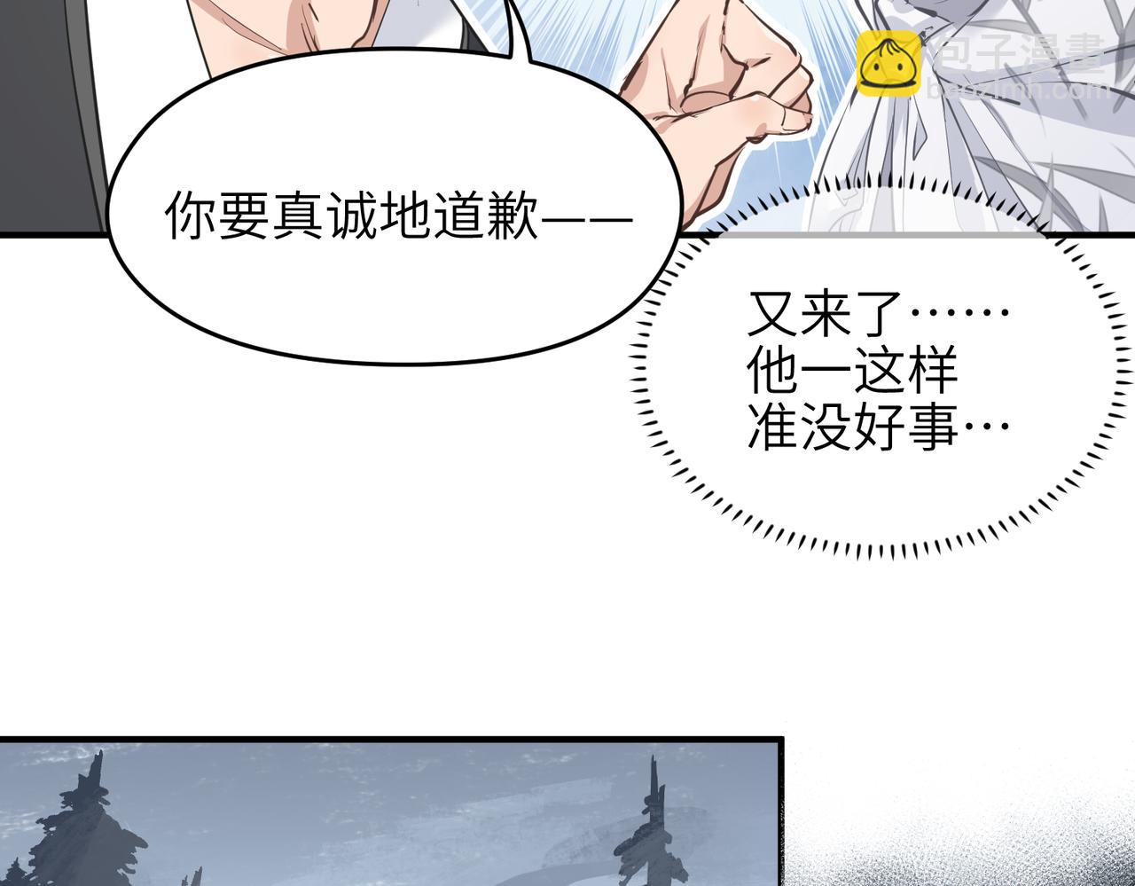 第34话 卑鄙者的通行证(1/4)-第34话
