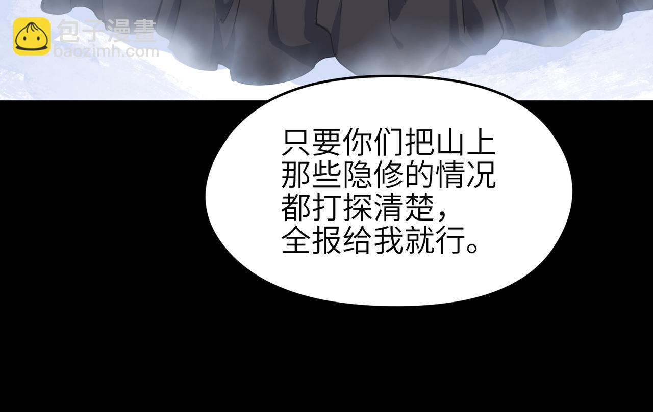 第34话 卑鄙者的通行证(1/4)-第34话