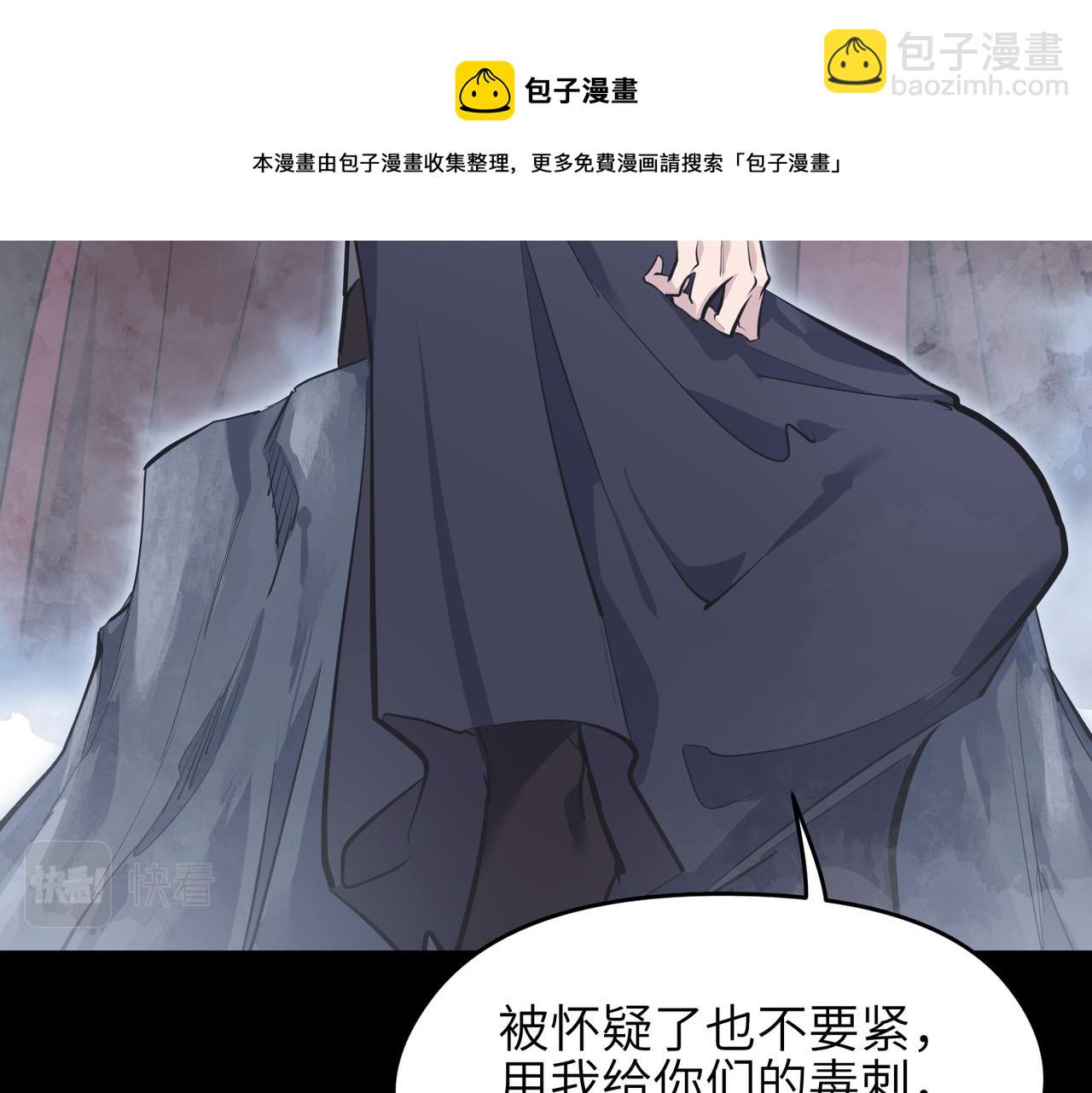 第34话 卑鄙者的通行证(1/4)-第34话