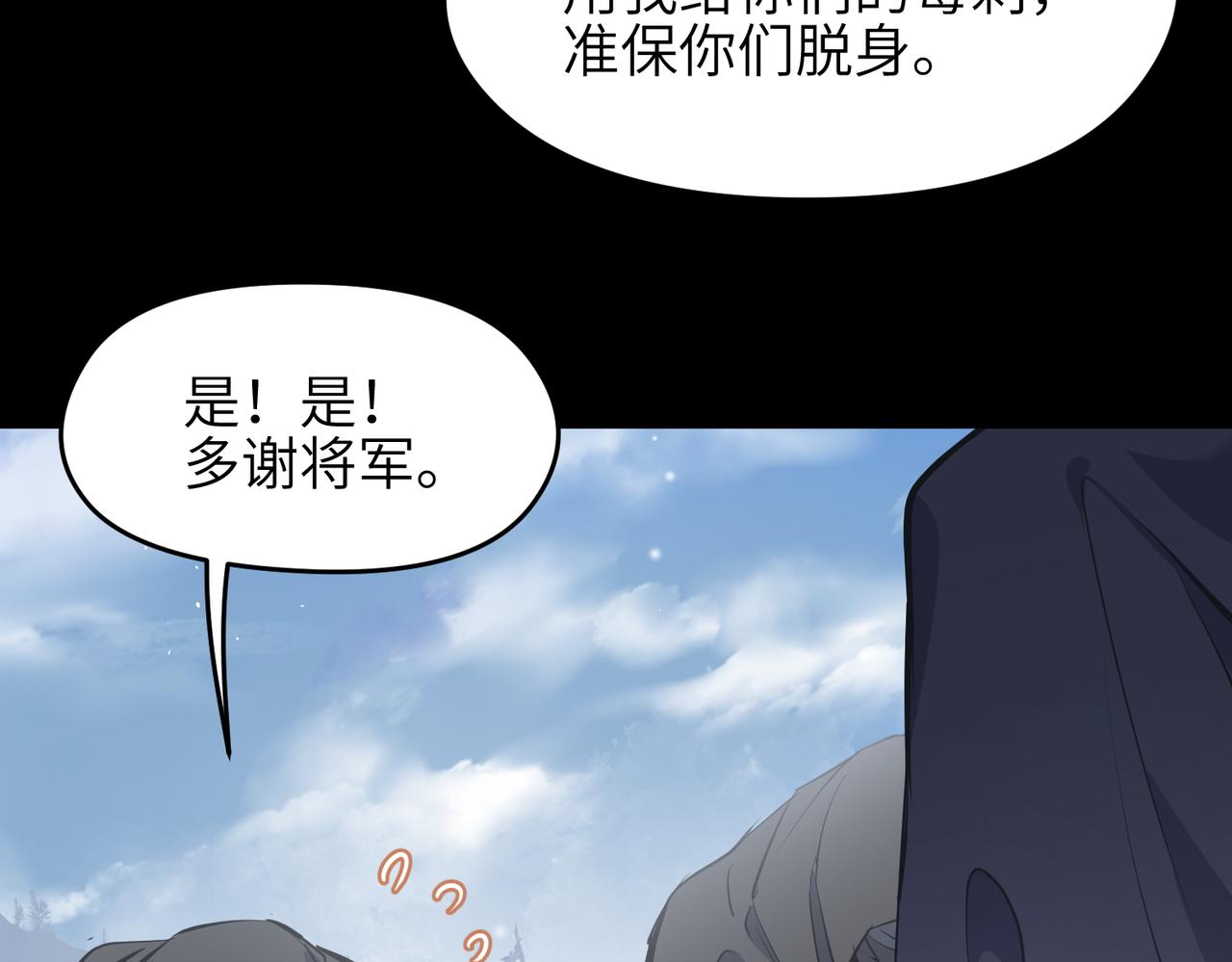 第34话 卑鄙者的通行证(1/4)-第34话