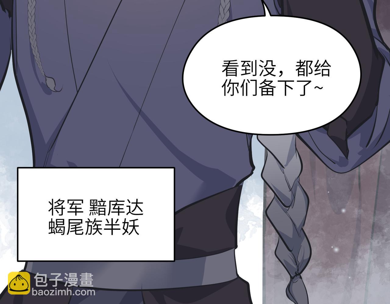 第34话 卑鄙者的通行证(1/4)-第34话
