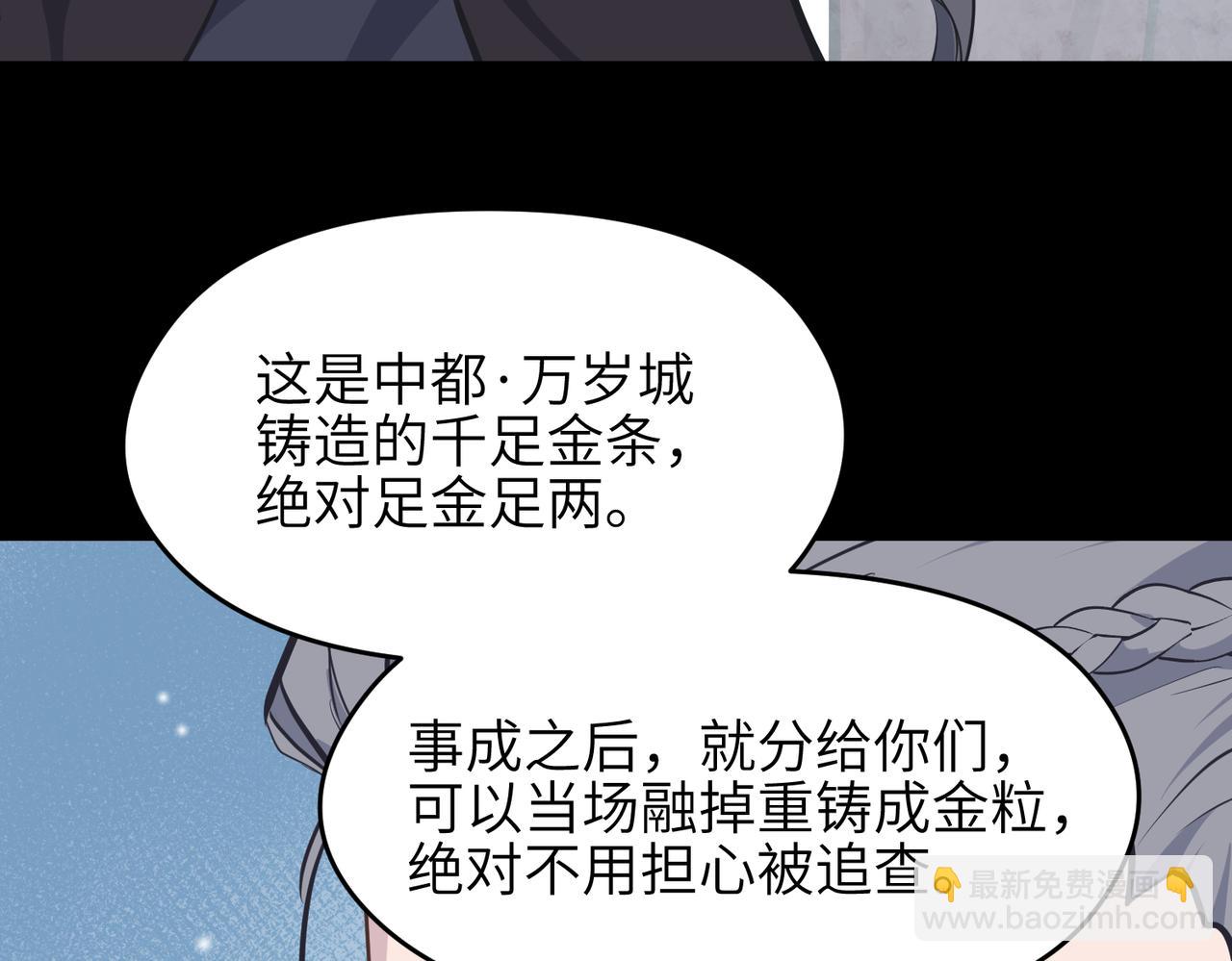 第34话 卑鄙者的通行证(1/4)-第34话