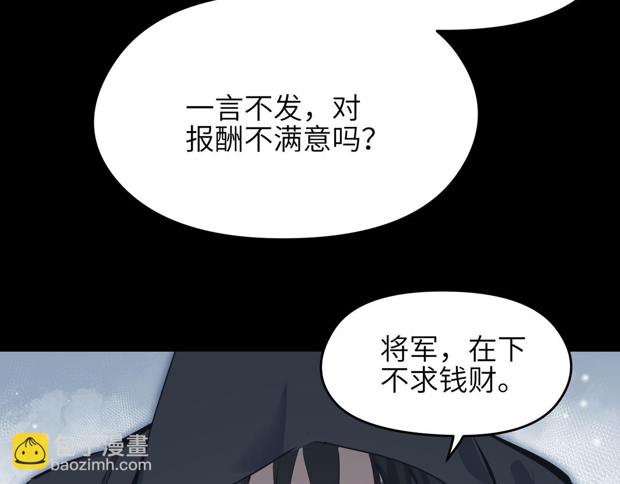 第34话 卑鄙者的通行证(1/4)-第34话