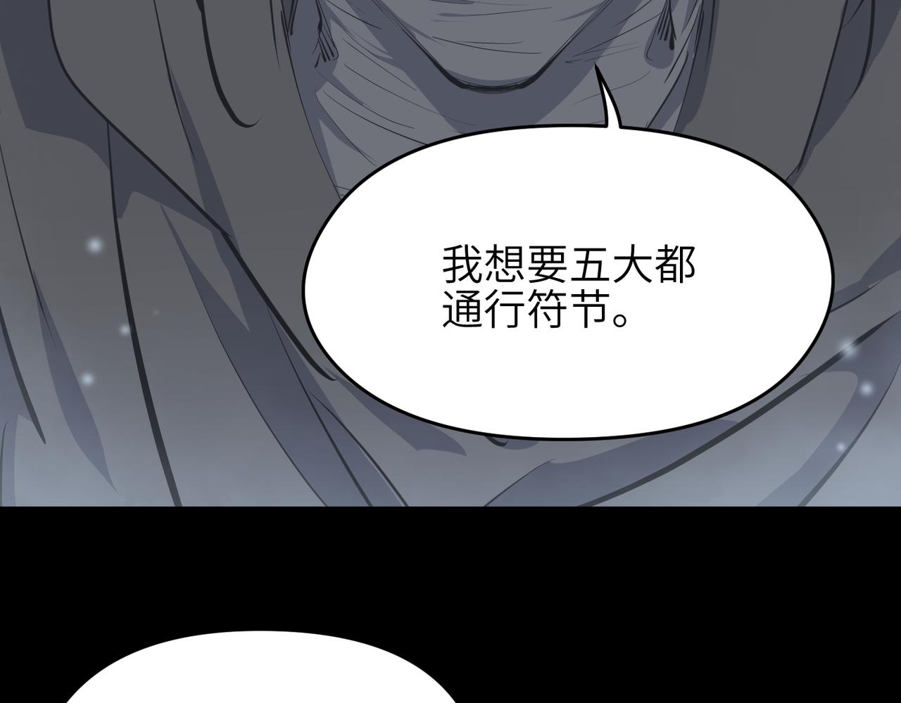 第34话 卑鄙者的通行证(1/4)-第34话