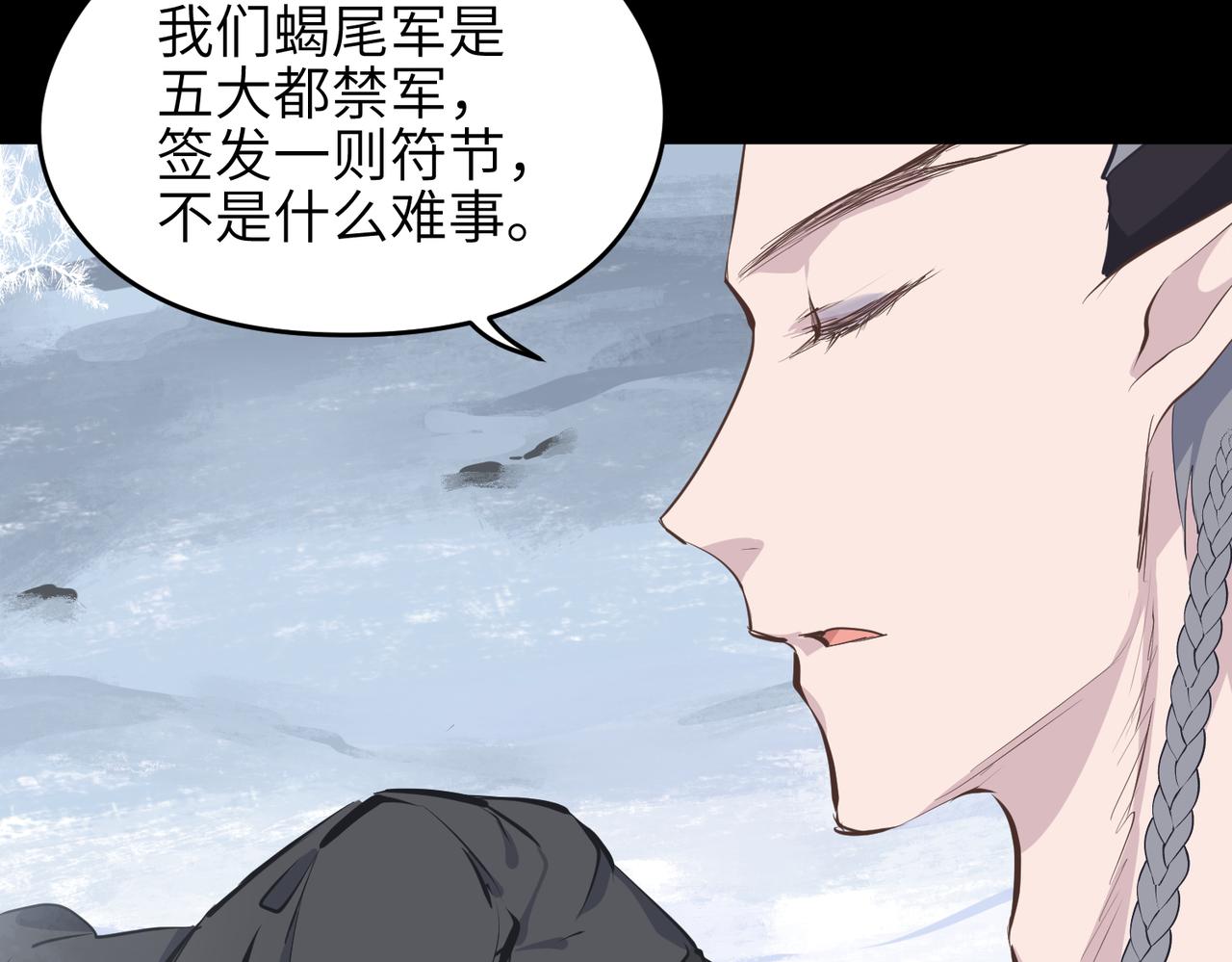 第34话 卑鄙者的通行证(1/4)-第34话