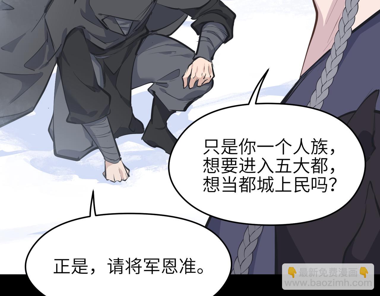 第34话 卑鄙者的通行证(1/4)-第34话
