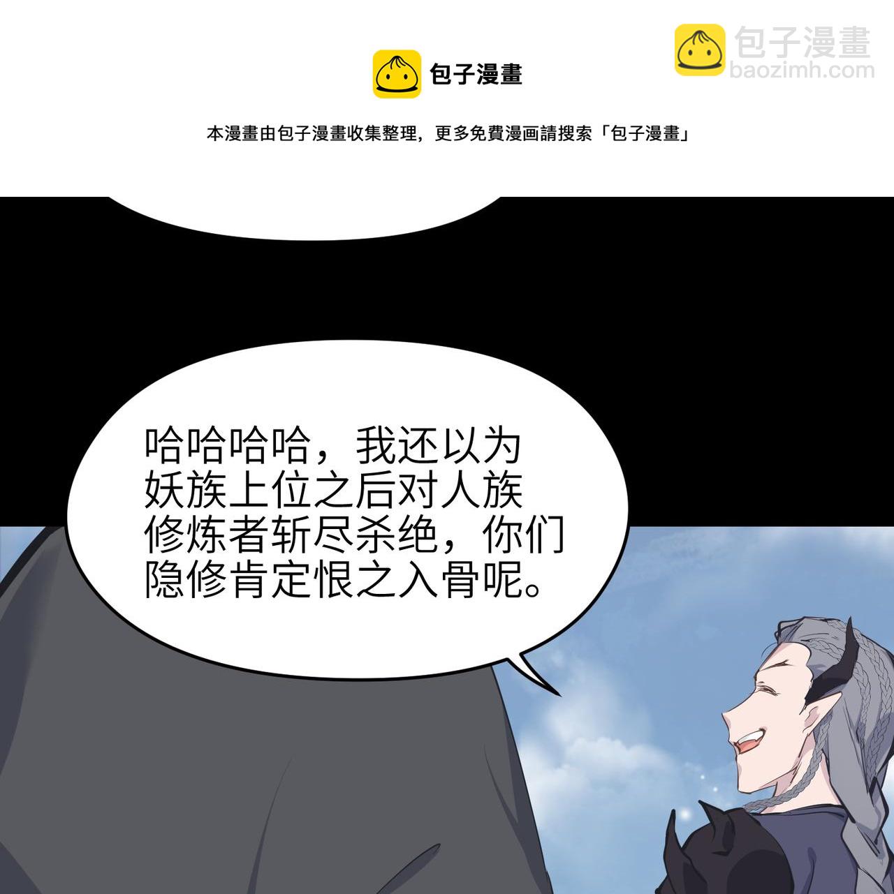 第34话 卑鄙者的通行证(1/4)-第34话