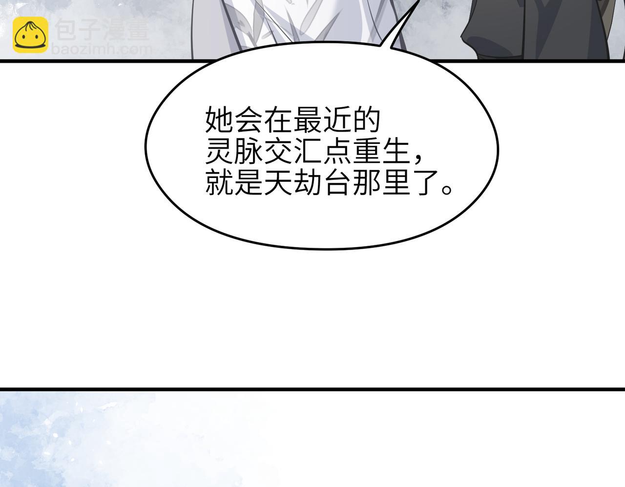 第34话 卑鄙者的通行证(1/4)-第34话