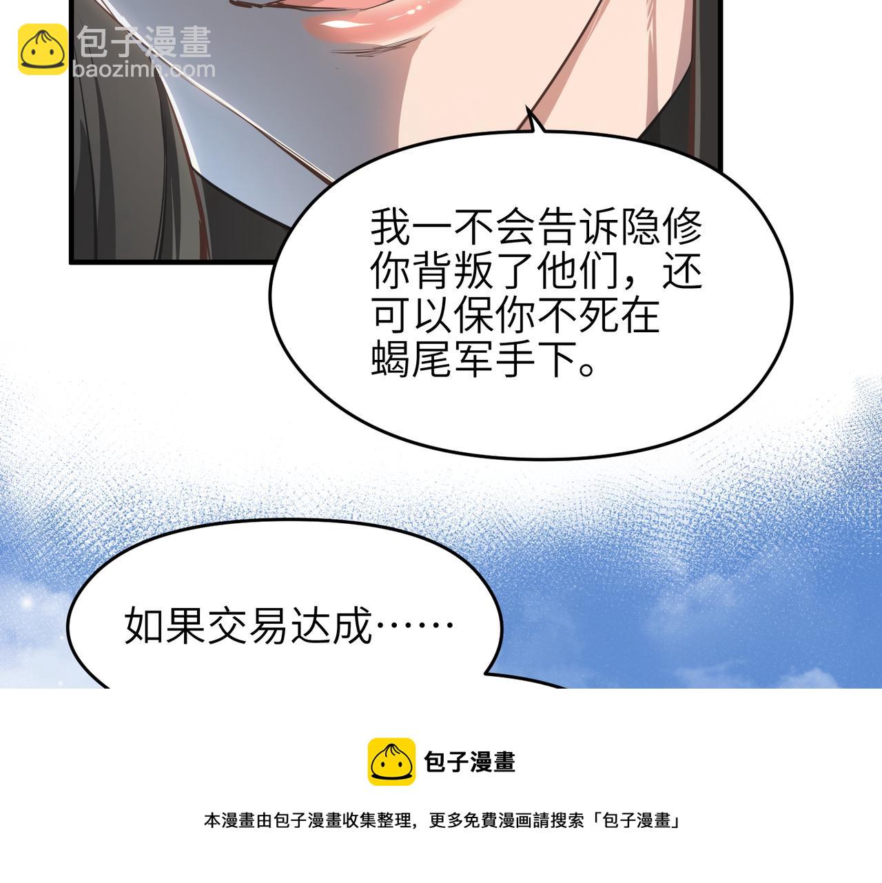 第36话 一桩交易 双面间谍(1/3)-第36话