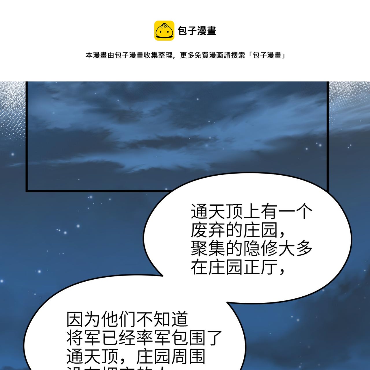 第36话 一桩交易 双面间谍(1/3)-第36话