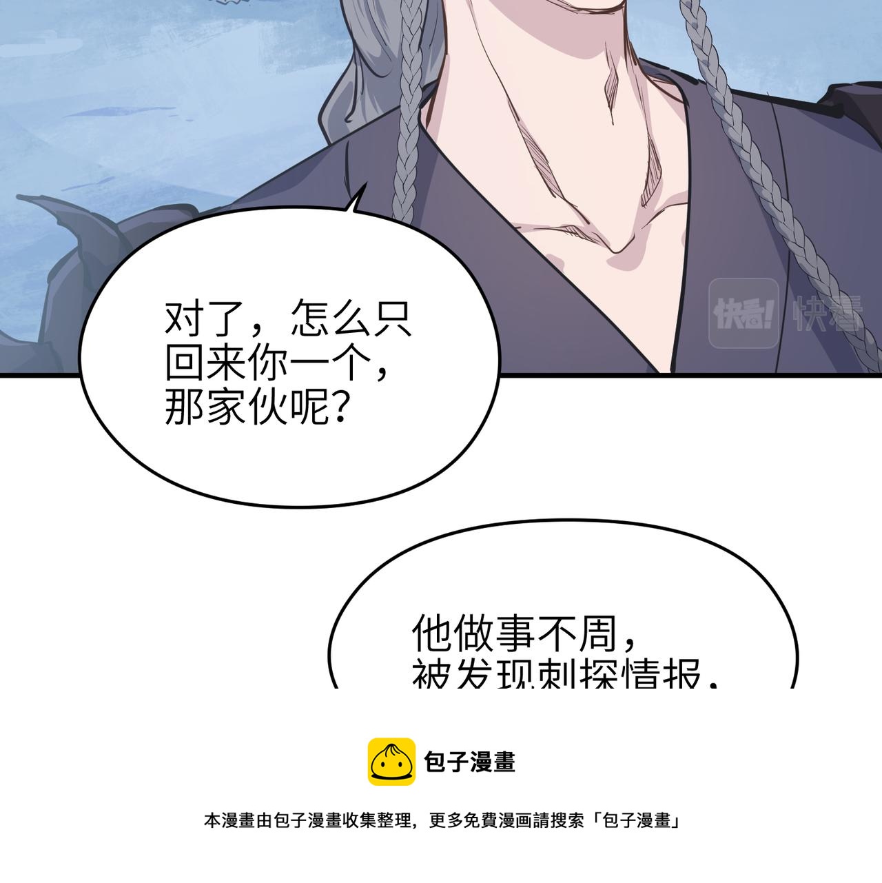 第36话 一桩交易 双面间谍(1/3)-第36话