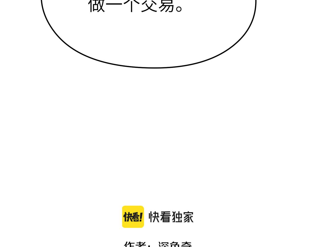 第36话 一桩交易 双面间谍(1/3)-第36话